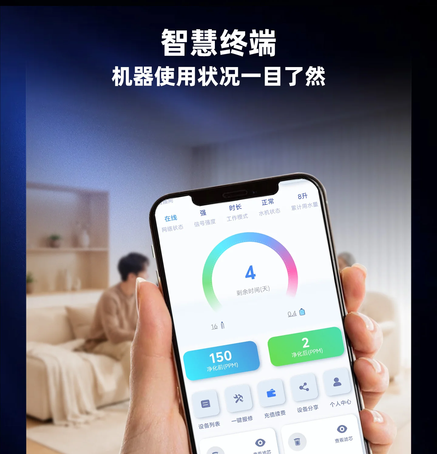 SN-100G-Pro 净水机品牌产品图文资料