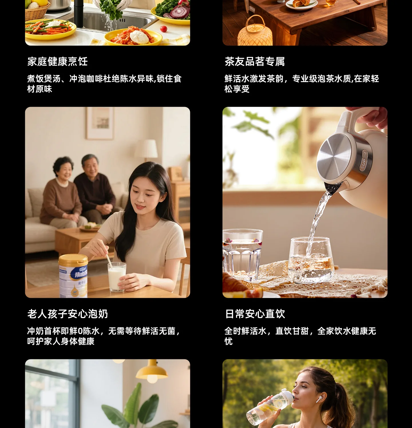 SN-100G-Pro 净水机品牌产品图文资料