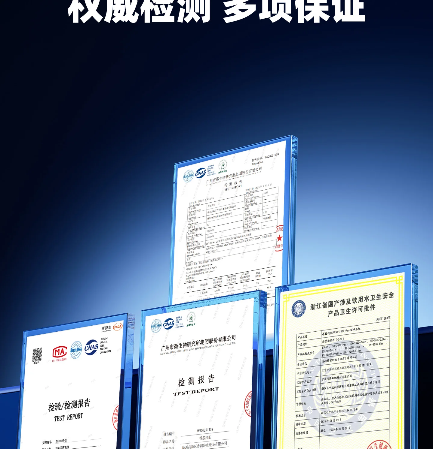 SN-100G-Pro 净水机品牌产品图文资料