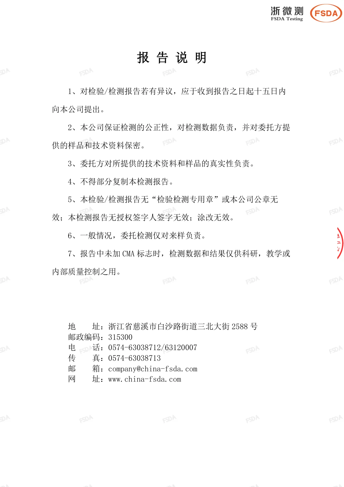 FE260117-28 沃联隔膜泵ROHS_ 第15页