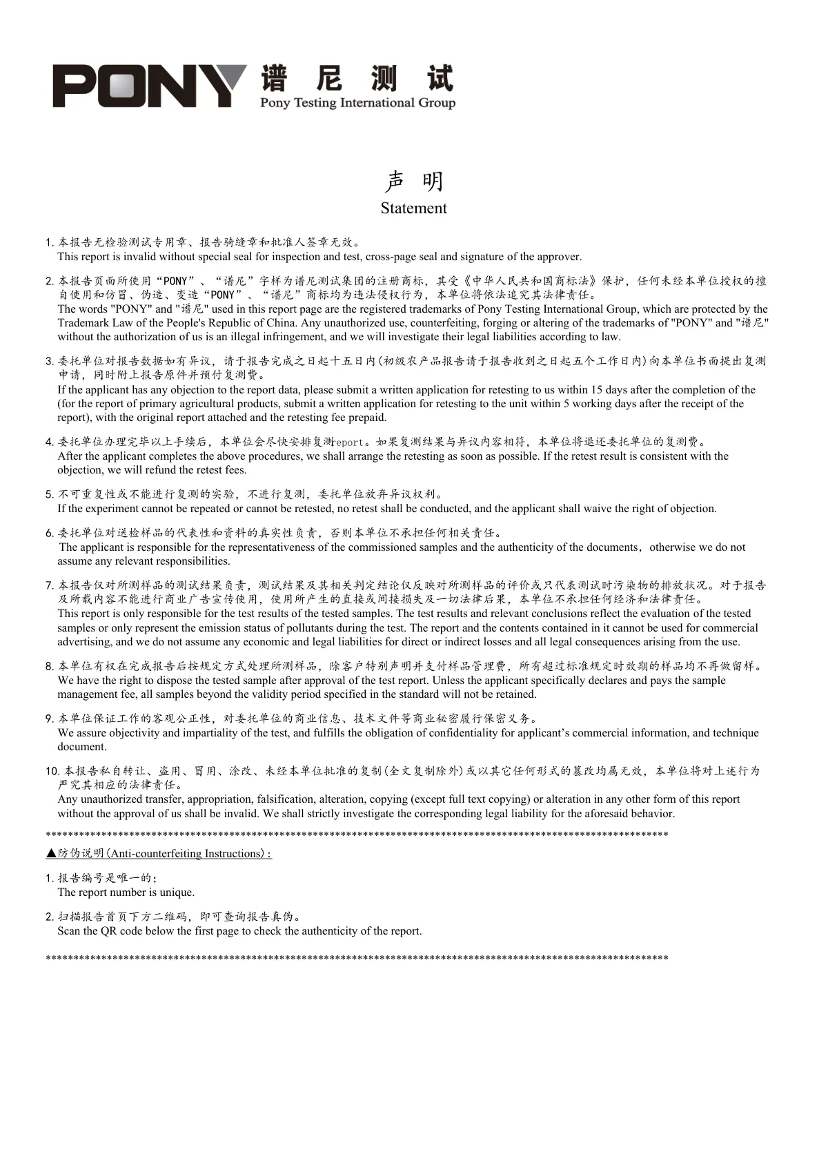 AGplus 高效烧结炭棒滤芯 银嘉 reach-253 项+1 项提议项 中英文(已加密) 第2页