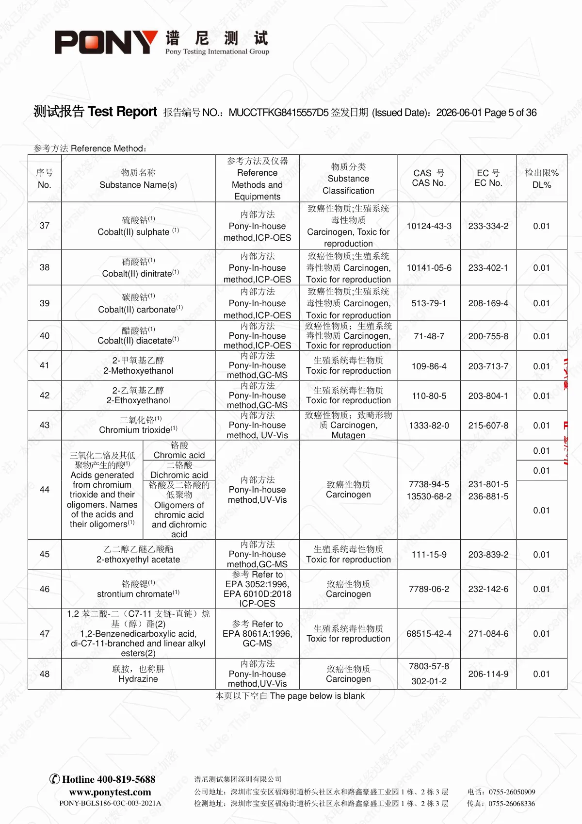 AGplus 高效烧结炭棒滤芯 银嘉 reach-253 项+1 项提议项 中英文(已加密) 第6页