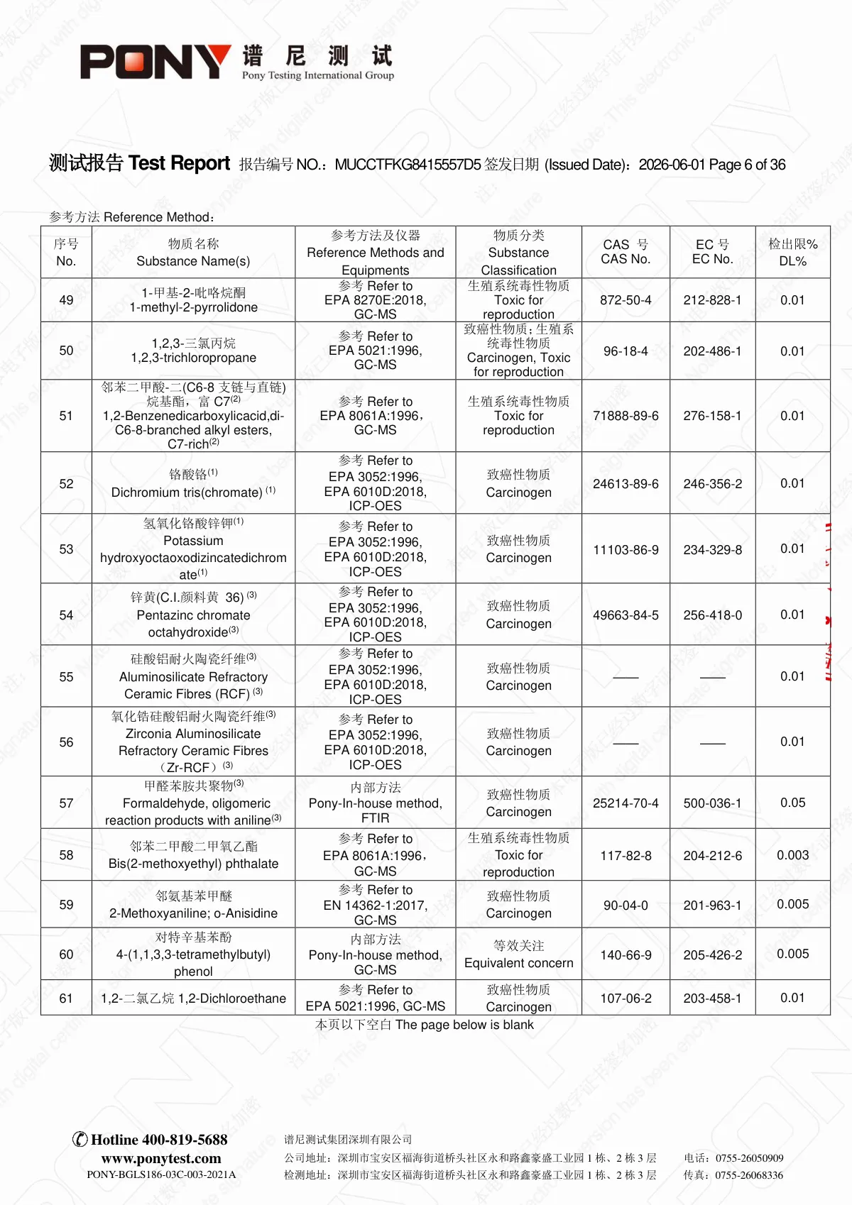 AGplus 高效烧结炭棒滤芯 银嘉 reach-253 项+1 项提议项 中英文(已加密) 第7页