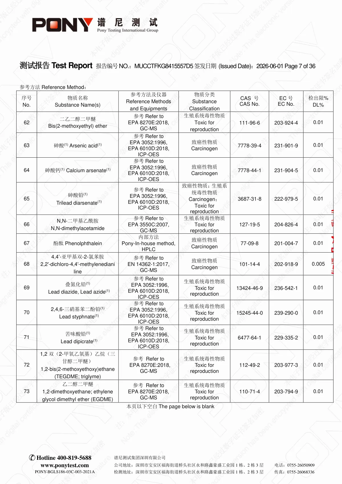 AGplus 高效烧结炭棒滤芯 银嘉 reach-253 项+1 项提议项 中英文(已加密) 第8页