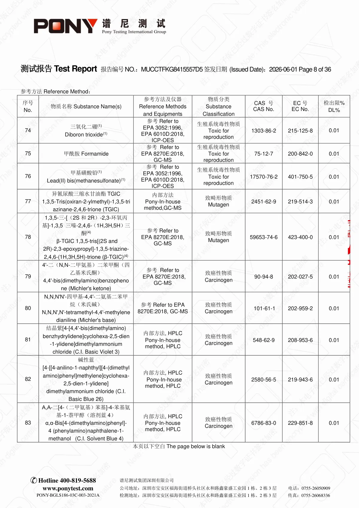 AGplus 高效烧结炭棒滤芯 银嘉 reach-253 项+1 项提议项 中英文(已加密) 第9页