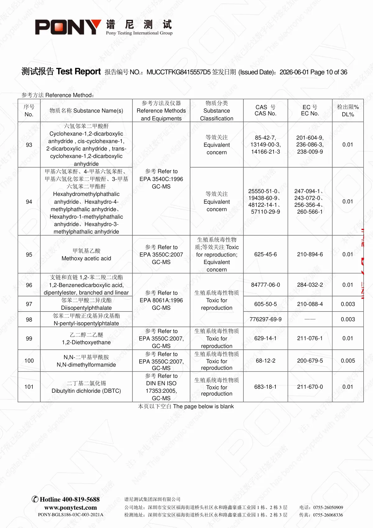 AGplus 高效烧结炭棒滤芯 银嘉 reach-253 项+1 项提议项 中英文(已加密) 第11页