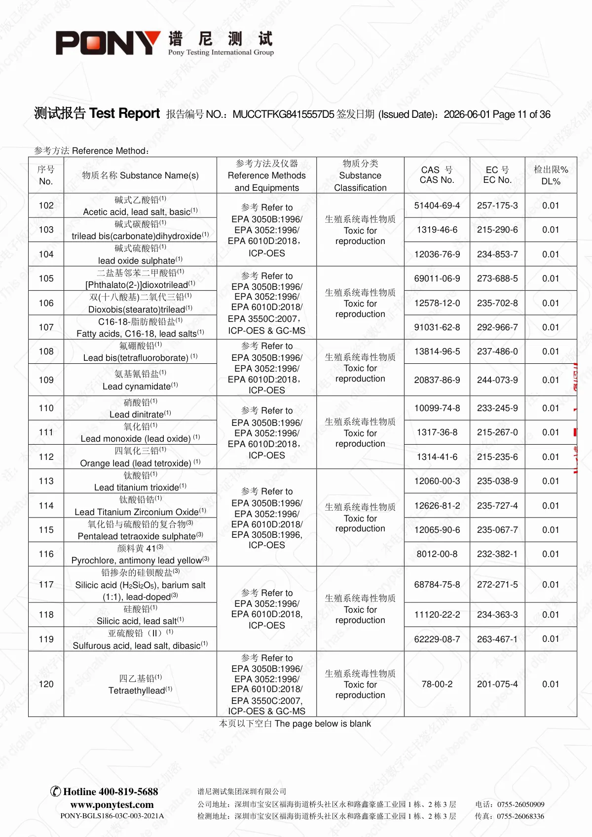 AGplus 高效烧结炭棒滤芯 银嘉 reach-253 项+1 项提议项 中英文(已加密) 第12页