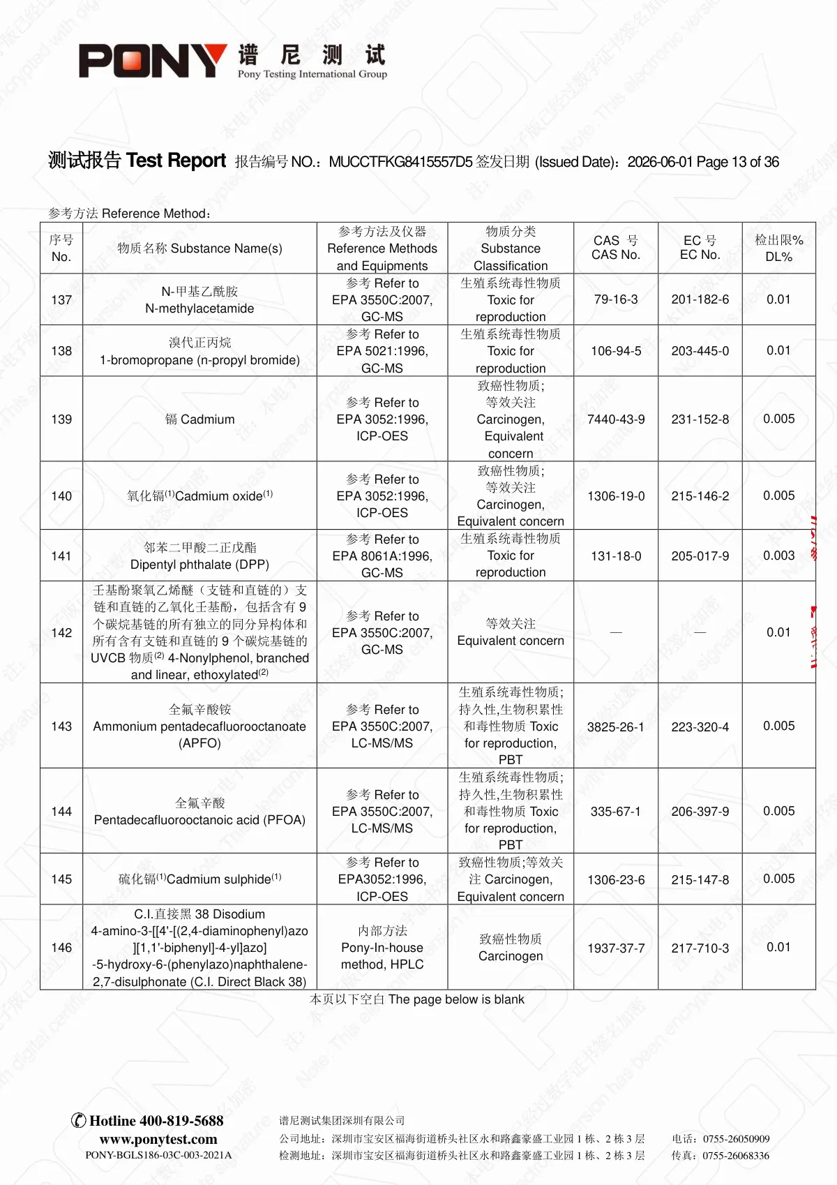 AGplus 高效烧结炭棒滤芯 银嘉 reach-253 项+1 项提议项 中英文(已加密) 第14页