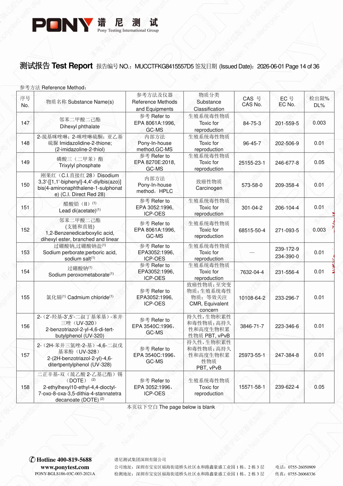 AGplus 高效烧结炭棒滤芯 银嘉 reach-253 项+1 项提议项 中英文(已加密) 第15页