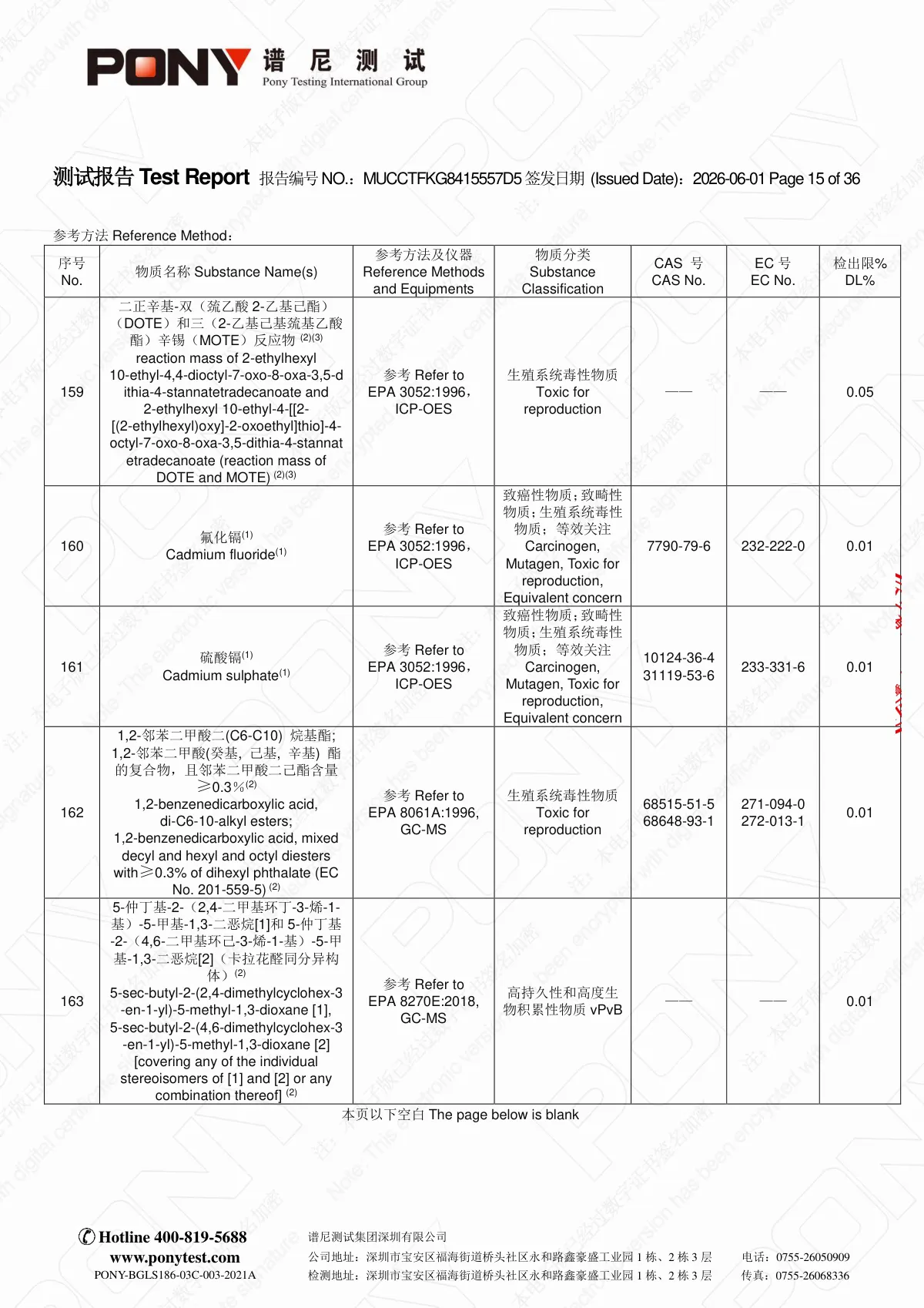 AGplus 高效烧结炭棒滤芯 银嘉 reach-253 项+1 项提议项 中英文(已加密) 第16页