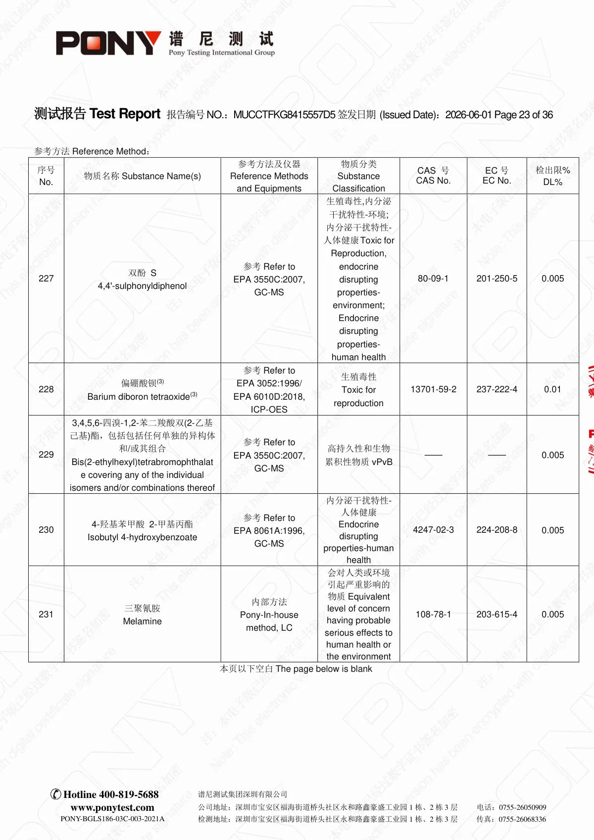 AGplus 高效烧结炭棒滤芯 银嘉 reach-253 项+1 项提议项 中英文(已加密) 第24页