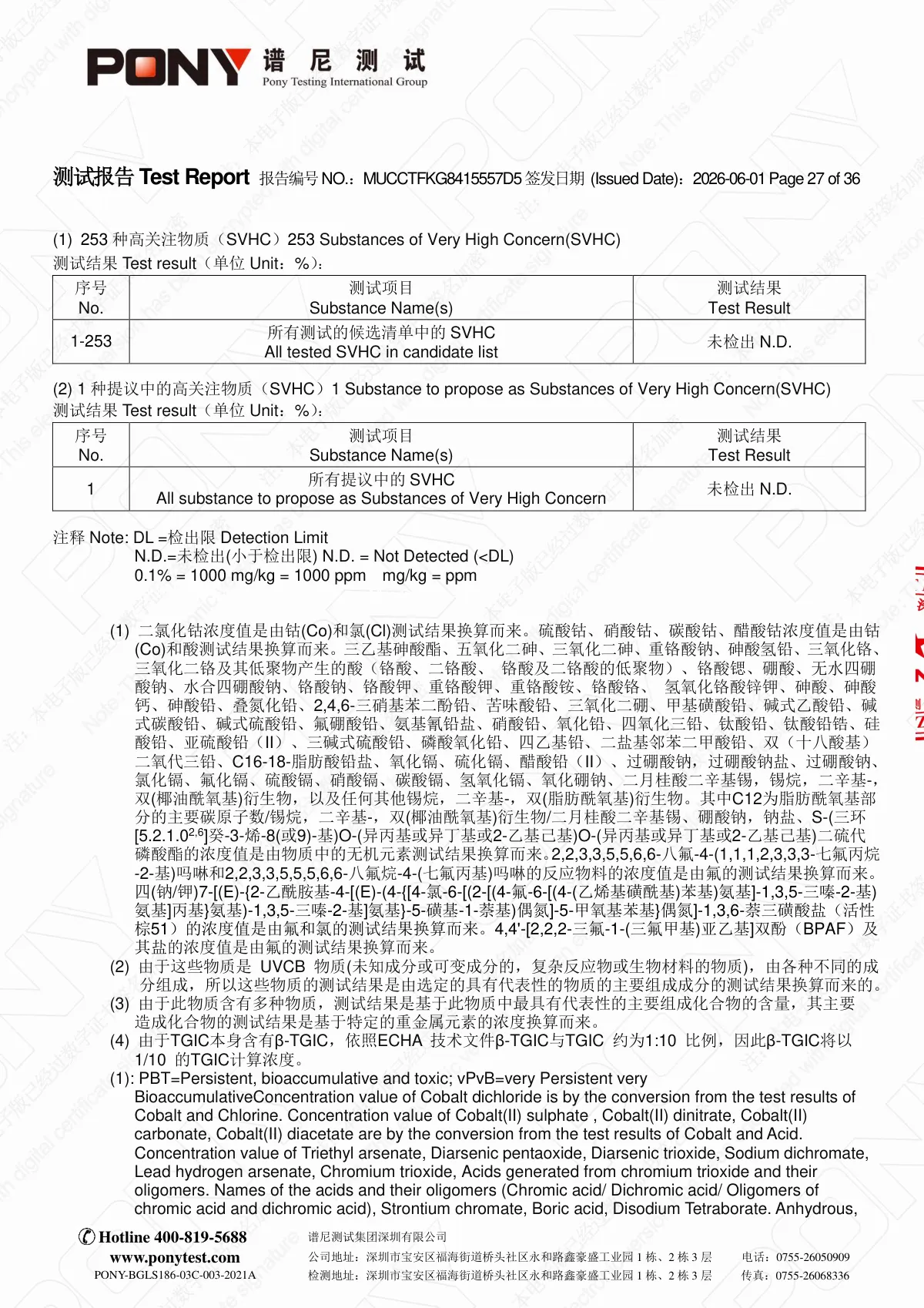 AGplus 高效烧结炭棒滤芯 银嘉 reach-253 项+1 项提议项 中英文(已加密) 第28页