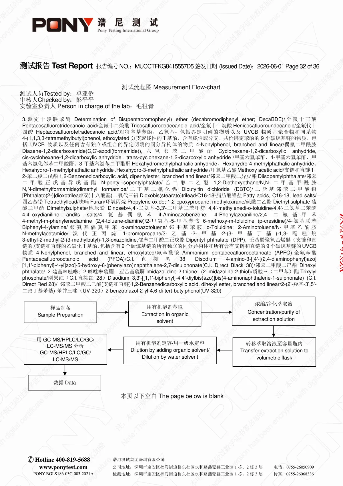 AGplus 高效烧结炭棒滤芯 银嘉 reach-253 项+1 项提议项 中英文(已加密) 第33页