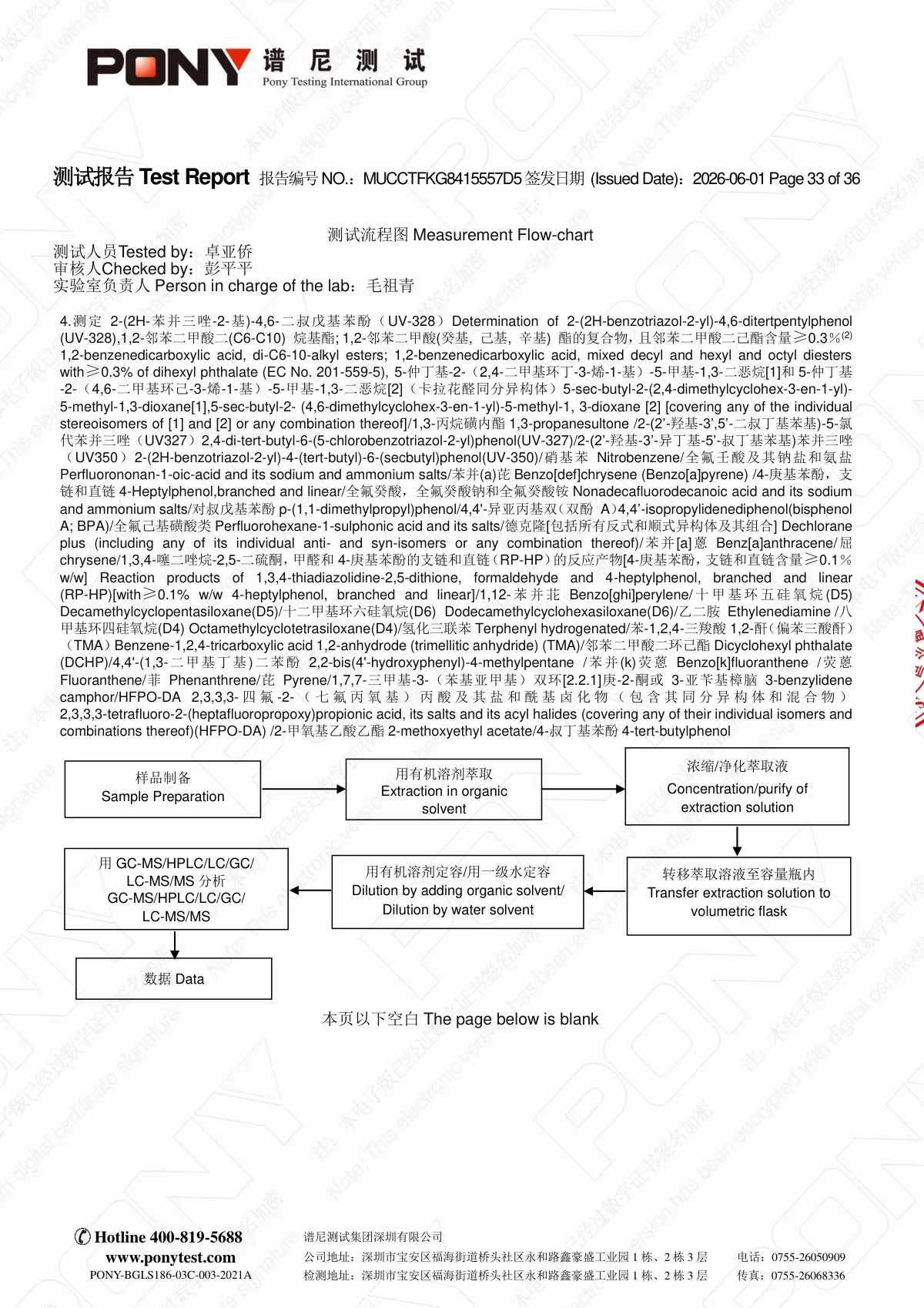 AGplus 高效烧结炭棒滤芯 银嘉 reach-253 项+1 项提议项 中英文(已加密) 第34页