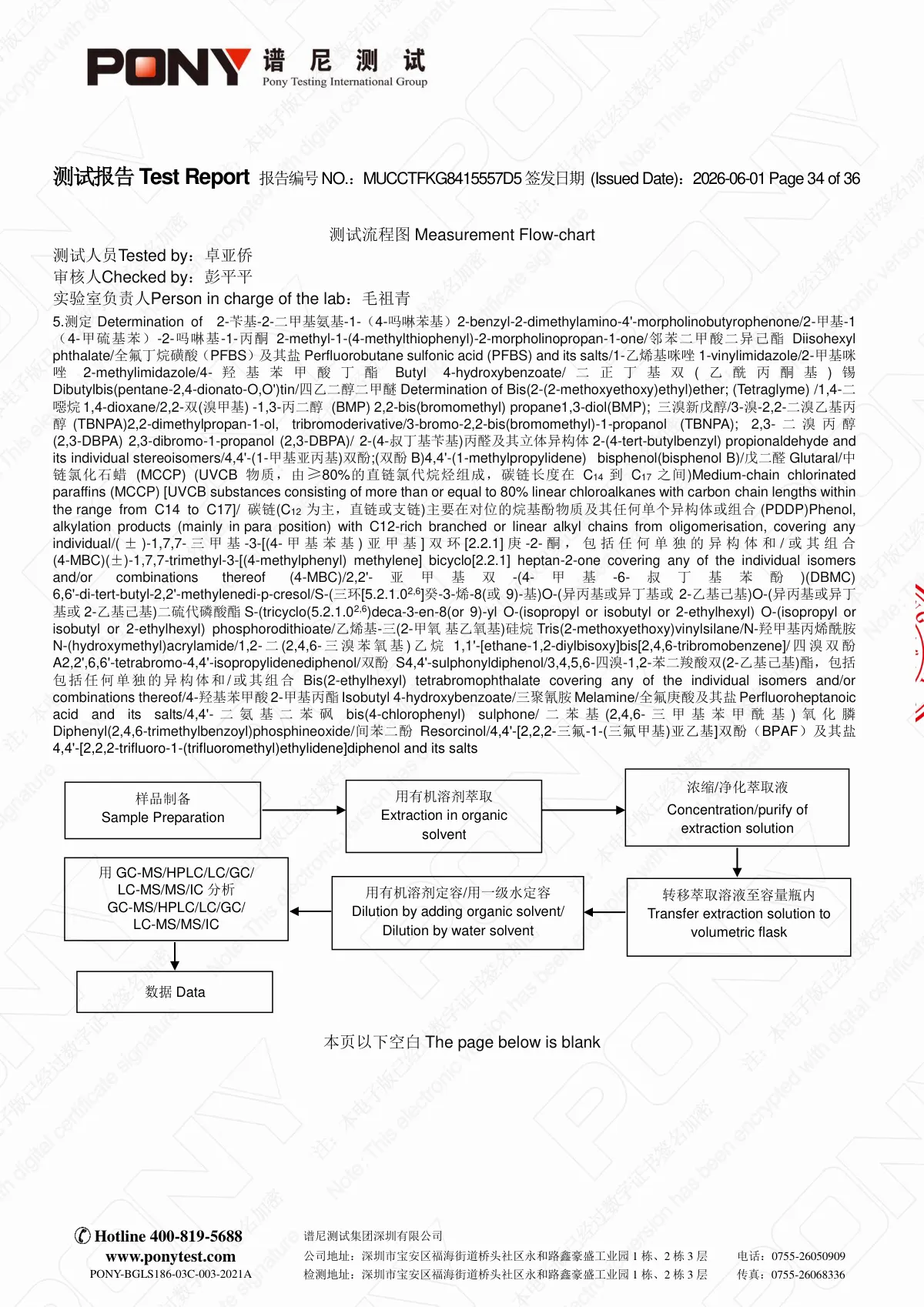 AGplus 高效烧结炭棒滤芯 银嘉 reach-253 项+1 项提议项 中英文(已加密) 第35页