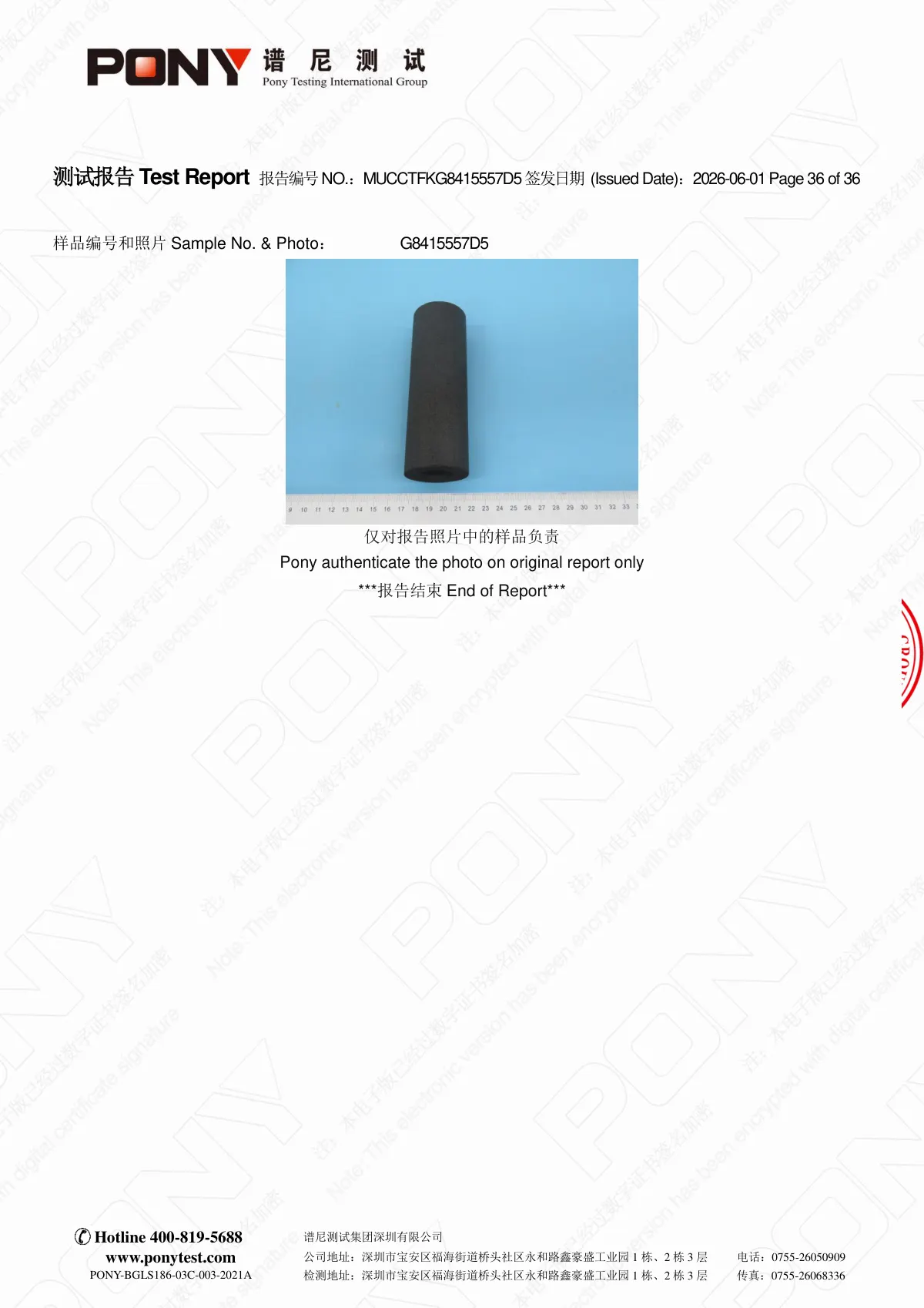 AGplus 高效烧结炭棒滤芯 银嘉 reach-253 项+1 项提议项 中英文(已加密) 第37页