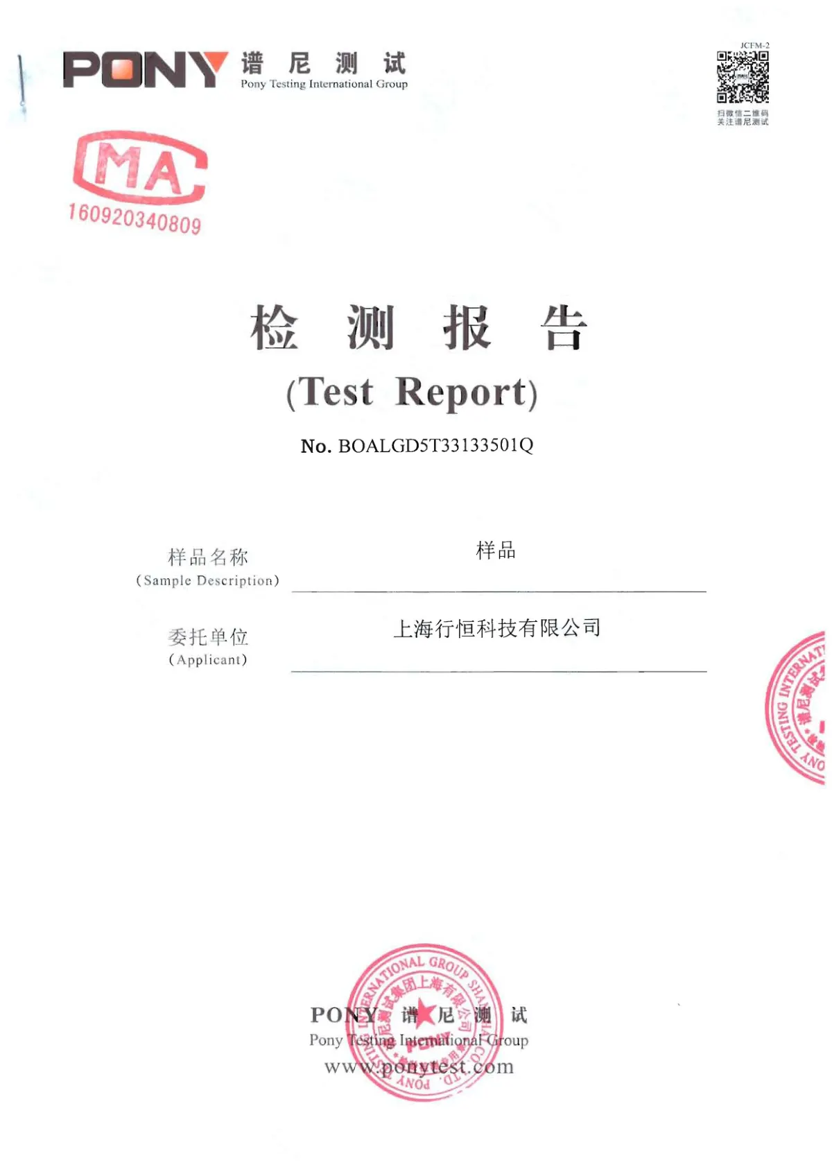 谱尼农残-呋虫胺 第1页