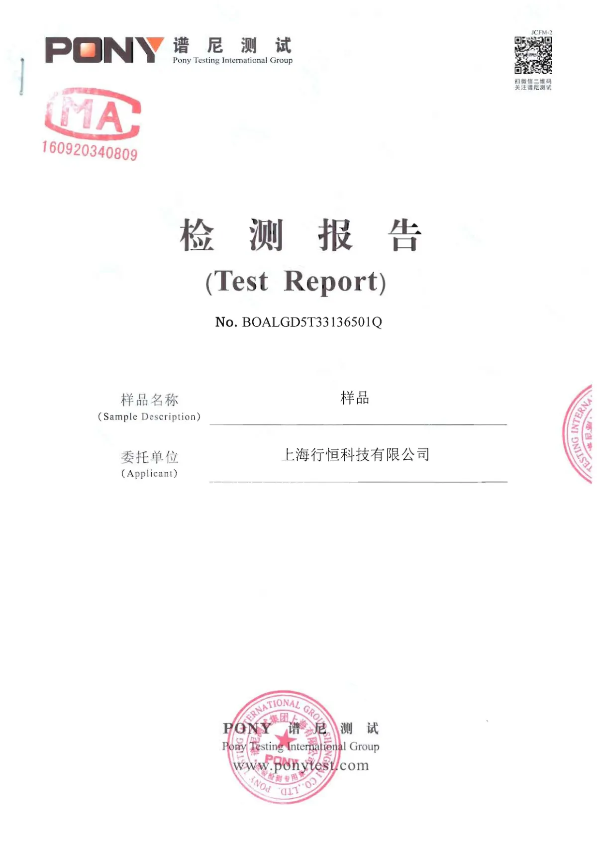 谱尼农残-腐霉利 第1页